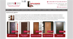 Desktop Screenshot of dveri-pro.ru