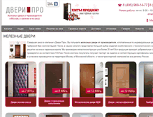 Tablet Screenshot of dveri-pro.ru